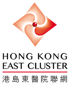 Hospital Authority- Hong Kong East Cluster logo, 醫院管理局 – 港島東醫院聯網標誌