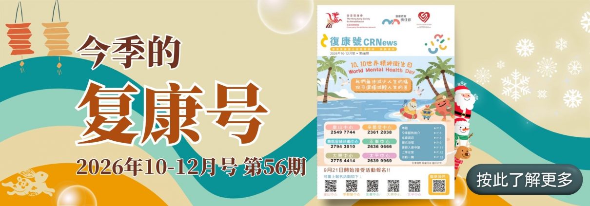 CRNews_56