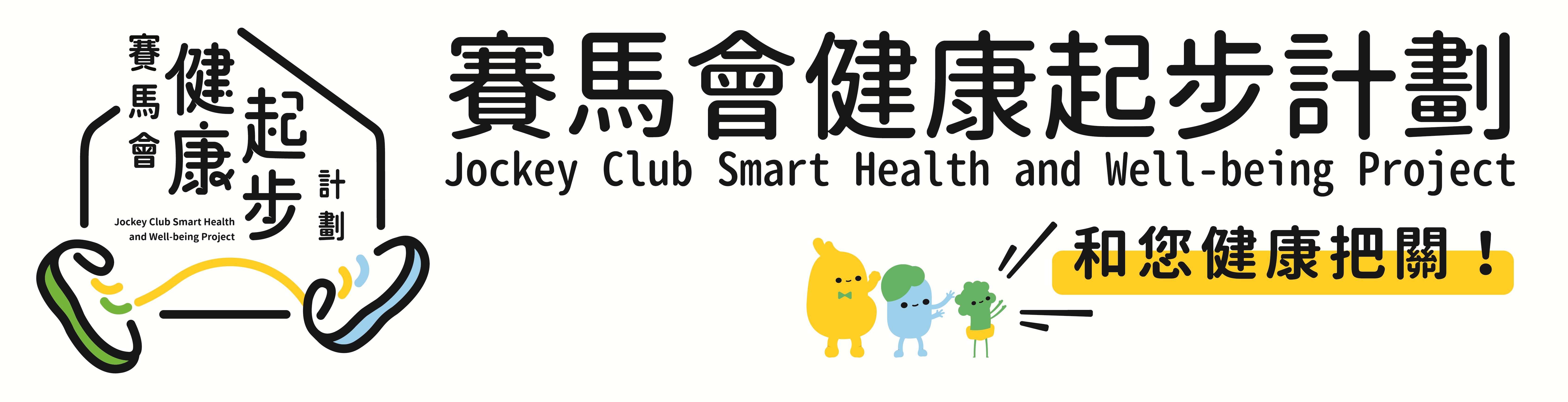 SHP Logo-03