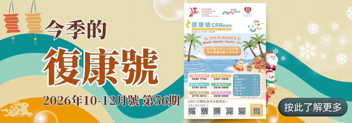 CRNews_56 (1)