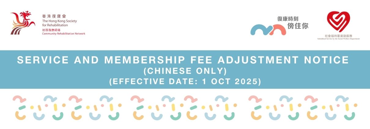 CRN_服務及會員收費調整_通告_2025年_banner_EN