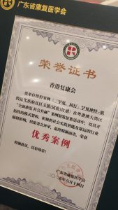 粵港澳大灣區優秀案例