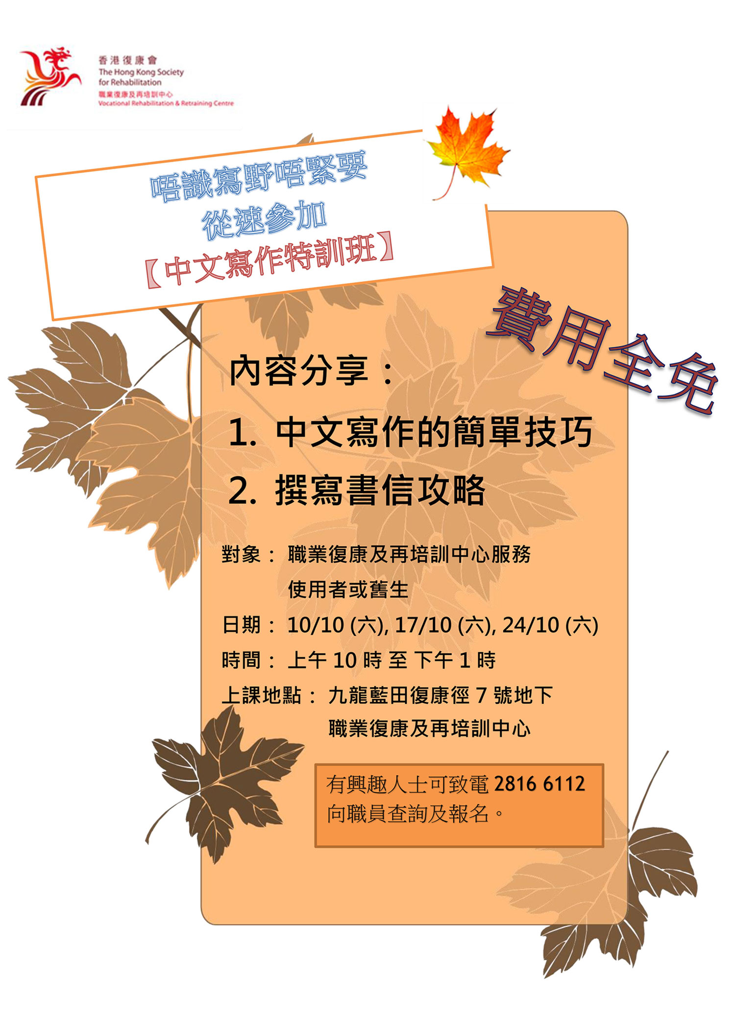 vrrc_中文寫作特訓班