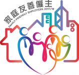 2017-18 Family Friendly 家庭友善僱主