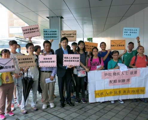 爭取殘疾人士就業配額制聯席遊行請願相片