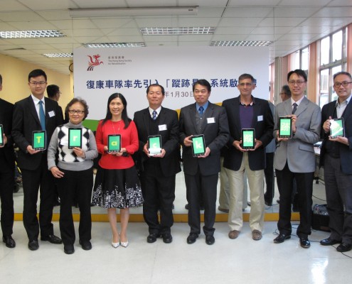 踨跡易系統啟動儀式相片