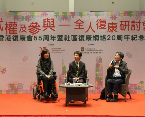 賦權及參與 全人復康研究會 照片