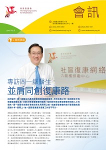 2013年6月份會訊