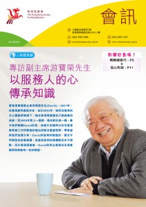 2014年6月份會訊