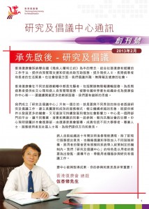研倡點滴第1期