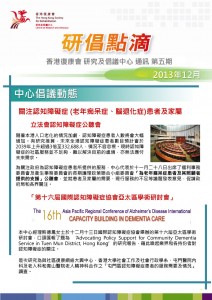 研倡點滴第5期