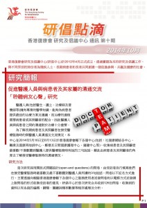 研倡點滴第10期