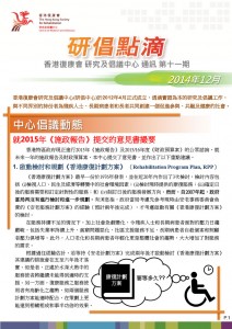 研倡點滴第11期