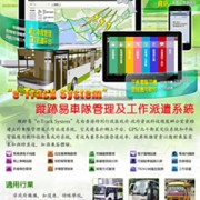 e-Track system poster
