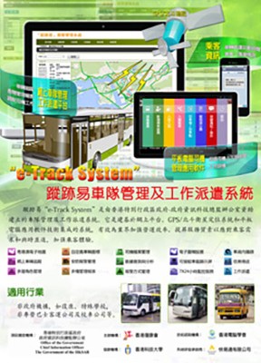 e-Track system poster
