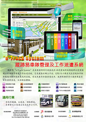 e-Track system poster