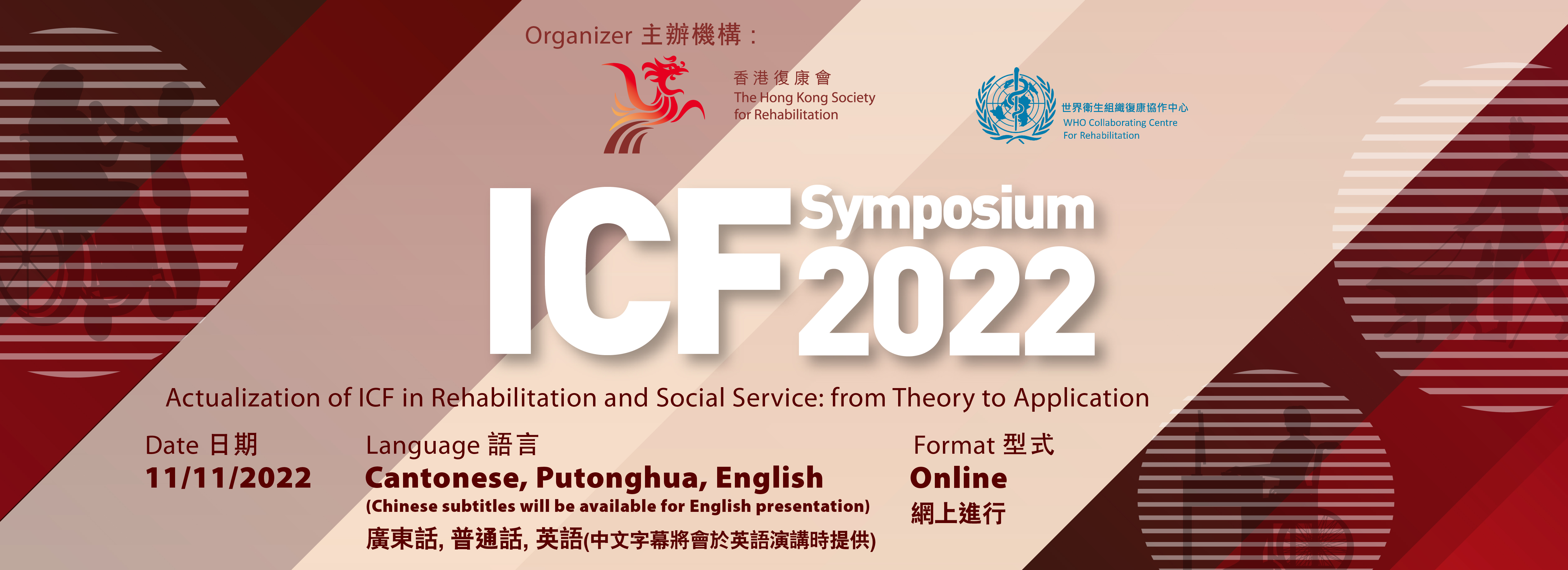 ICF Symposium