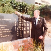 80年代，香港复康会于港岛区增建多一所复康院，命名为麦理浩复康院