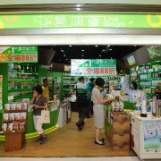 社企「营康荟」正式在油塘大本营开业