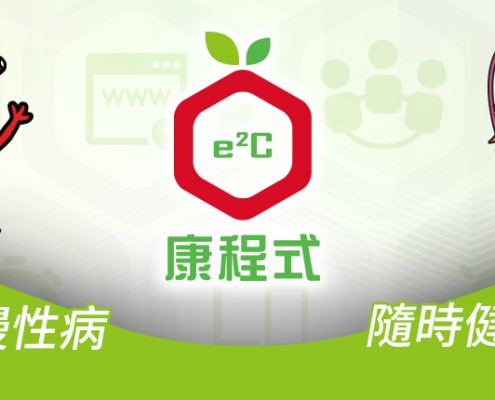 e2care banner 康程式圖片