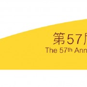 57th AGM web banner