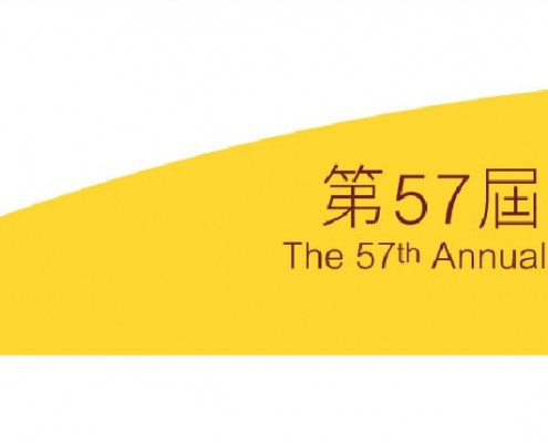 57th AGM web banner