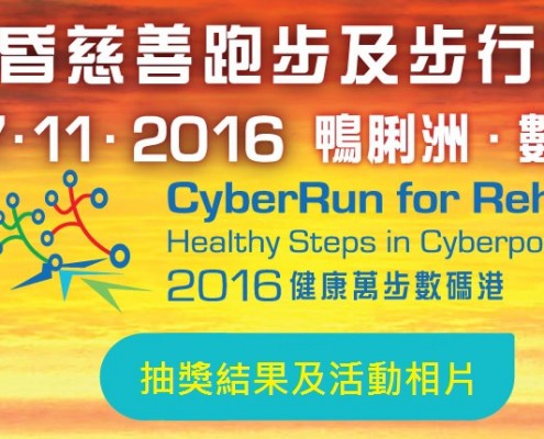 CyberRun-web-banner＿post event_1200x430