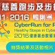 CyberRun-web-banner＿post event_1200x430