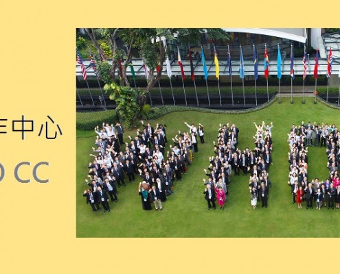 hksr redesignated as WHO CCC