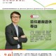 HKSR Newsletter Jun 2017 cover 香港復康會會訊2017年6月號封面
