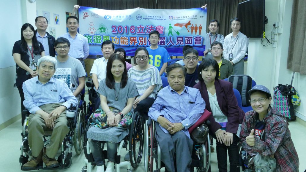 2016年立法會選舉 香港復康會研倡工作