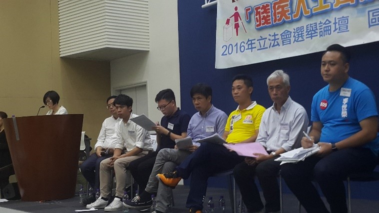 2016年立法會選舉 香港復康會研倡工作