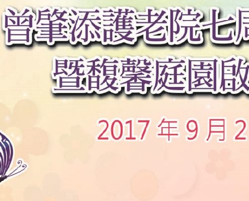 News of 2017-09-08 tst ebanner