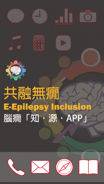 E-epilepsy Inclusion App Picture
