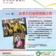 香港復康會10月號會訊HKSR Newsletter (Oct issue)