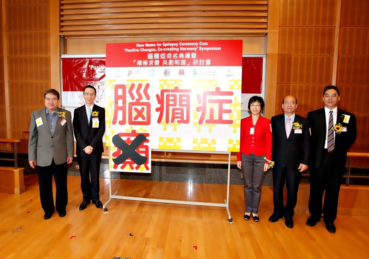 腦癇症正名照片