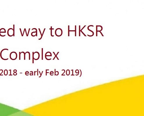 Suggested way to HKSR Lam Tin Complex (From 18 Nov 2018 - early Feb 2019)