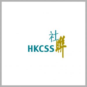 The Hong Kong Council of Social Service logo