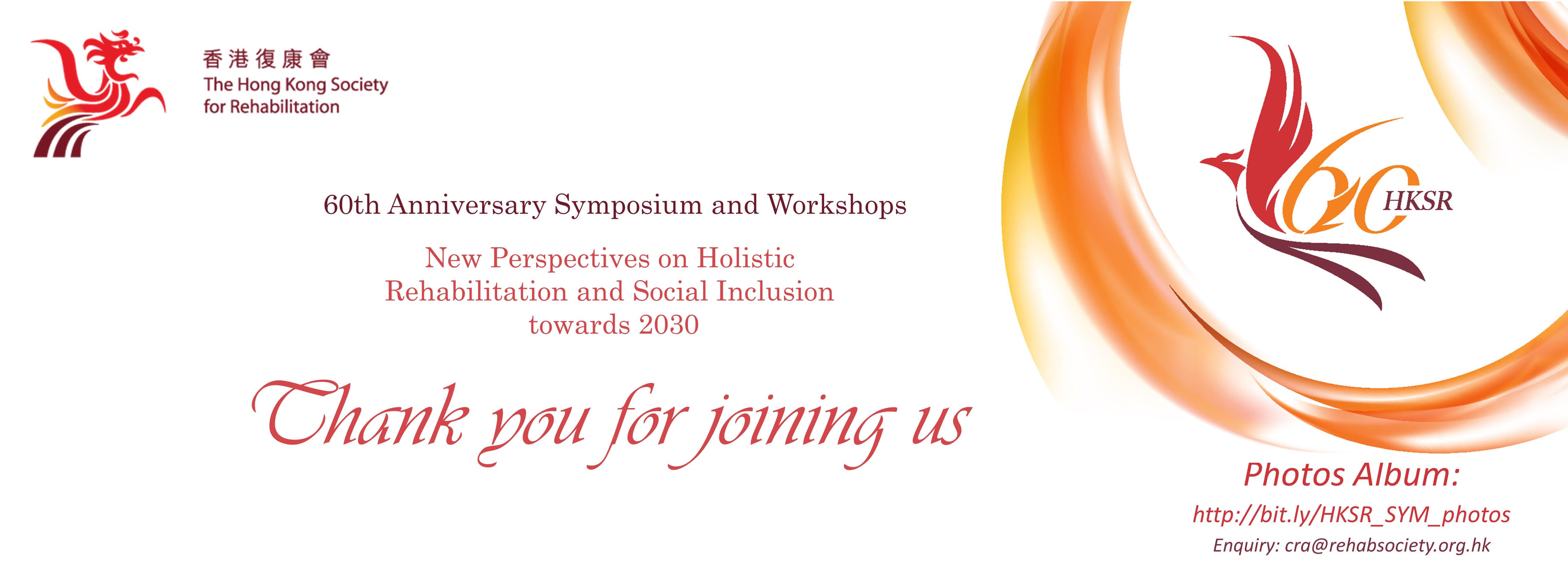 HKSR Symposium Thank you banner