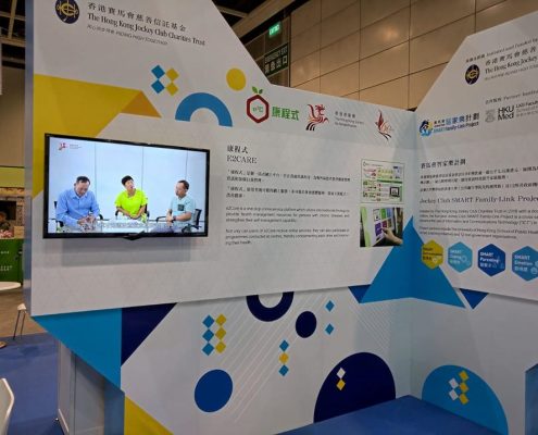 香港復康會「康程式」@《樂齡科技博覽暨高峰會》