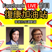Facebook live