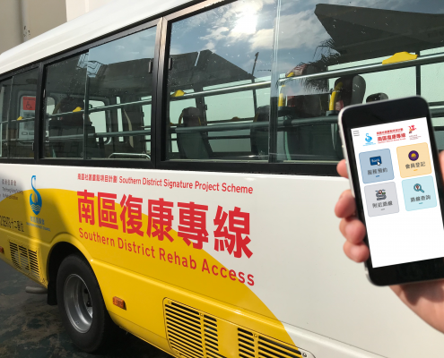 南區復康專線設有應用程式，乘客可隨時隨地預約。