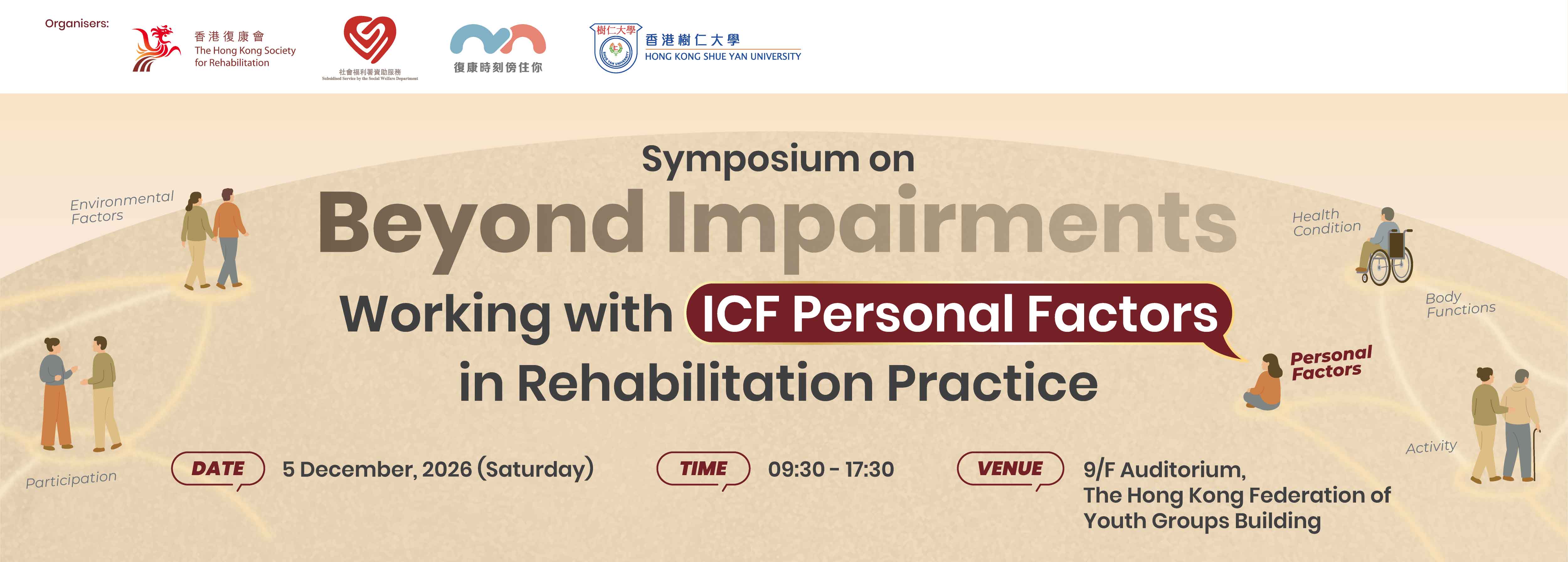 ICF symposium_web banner_1200x430