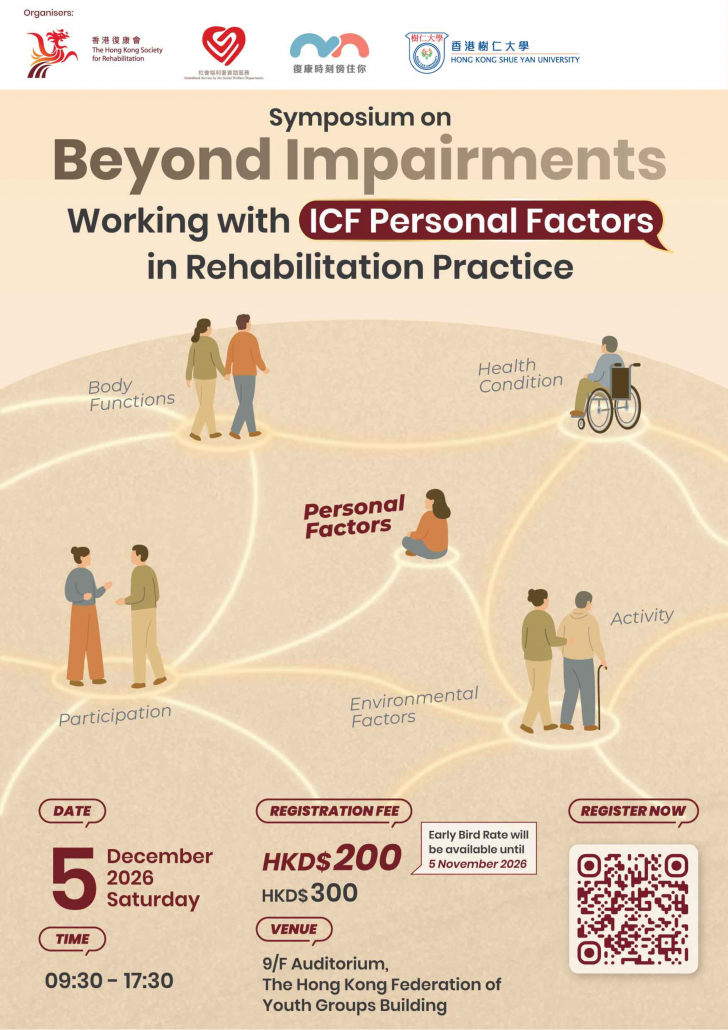 2026_symposium_Poster(A3)