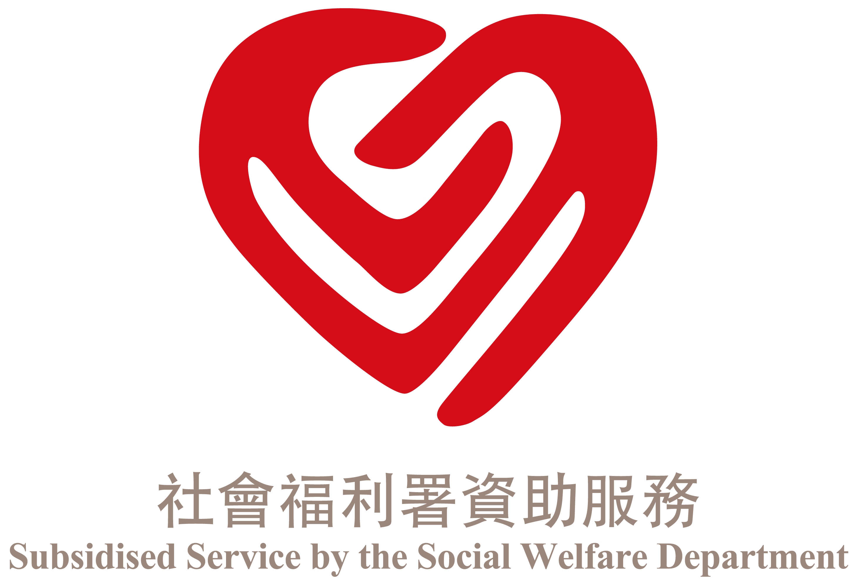 香港復康會｜國際功能、殘疾與健康分類系統（ICF）應用與復康服務