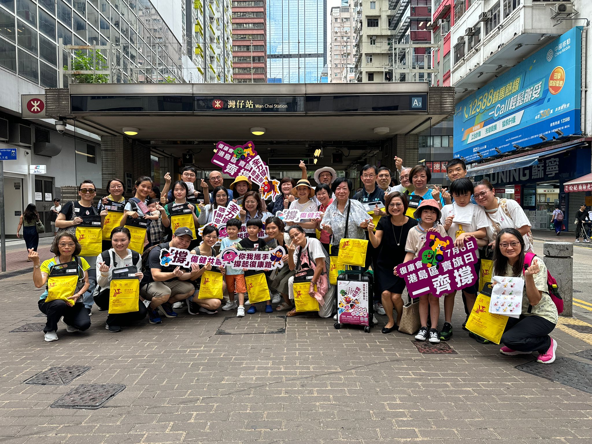 港島賣旗日2024
