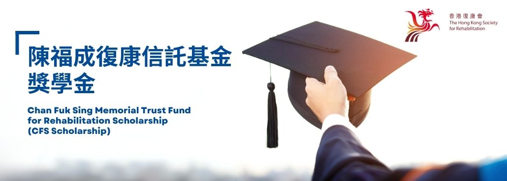 Banner (CFS Scholarship)