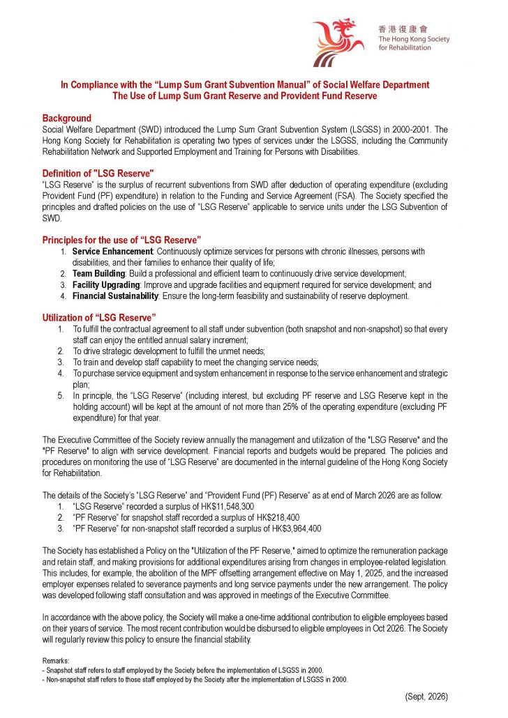 2026 The Use of LS Grant and P Fund Reserve (Eng)
