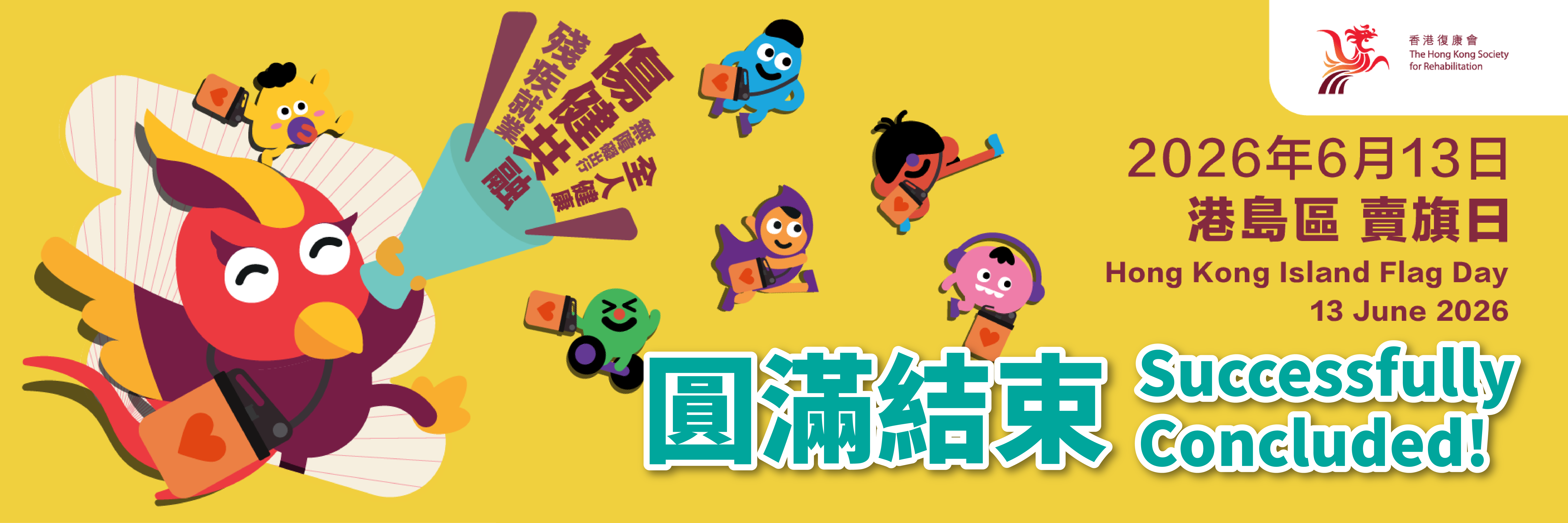 post event banner